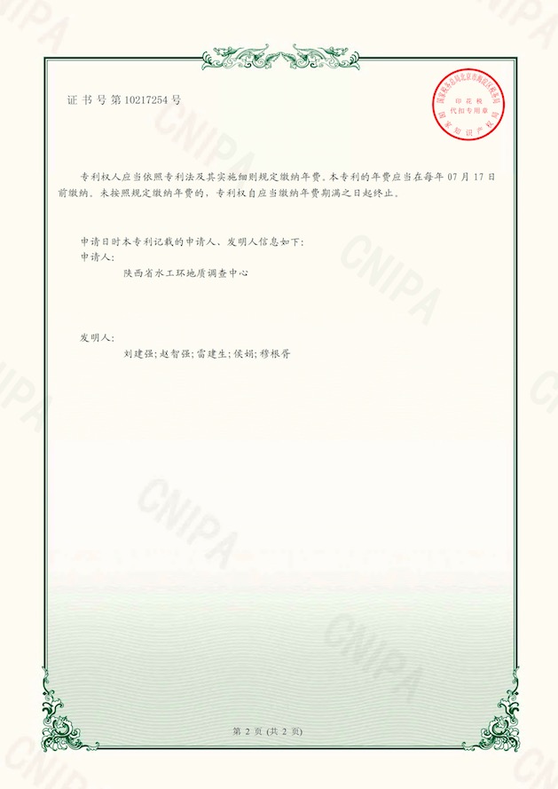 一種用于地熱水處理的曝氣箱2